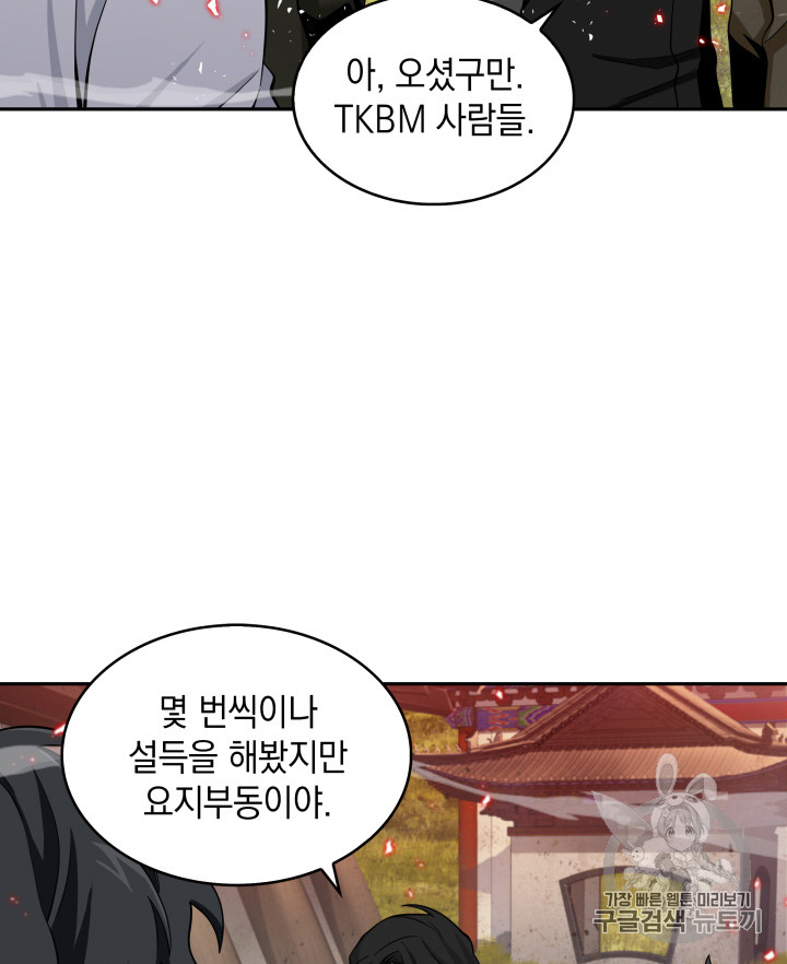 Tomb Raider King Ch.118 p10