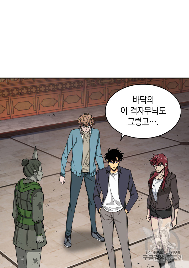 Tomb Raider King Ch.118 p100