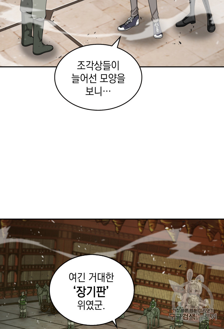Tomb Raider King Ch.118 p101
