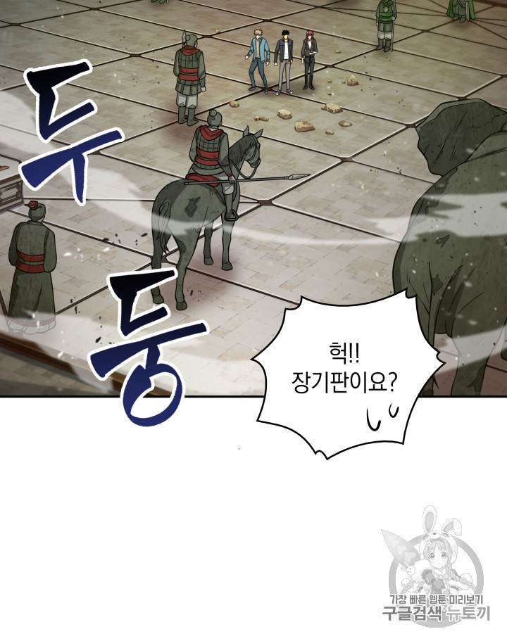 Tomb Raider King Ch.118 p102