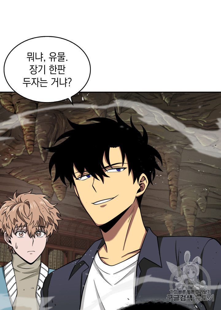 Tomb Raider King Ch.118 p103