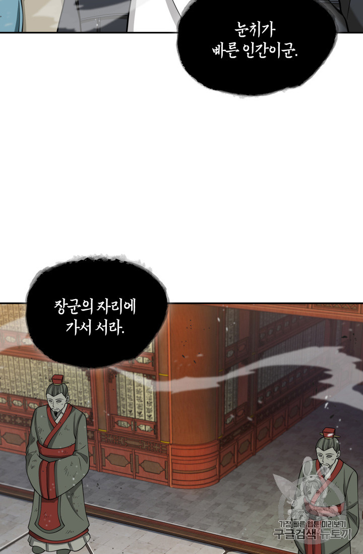 Tomb Raider King Ch.118 p104
