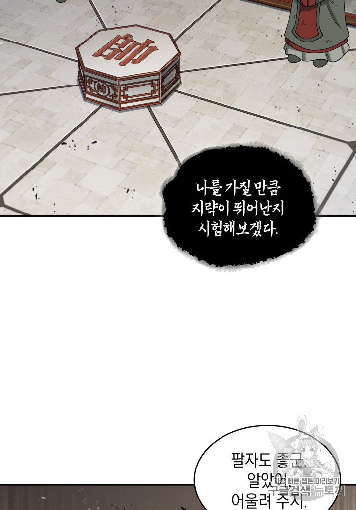 Tomb Raider King Ch.118 p105
