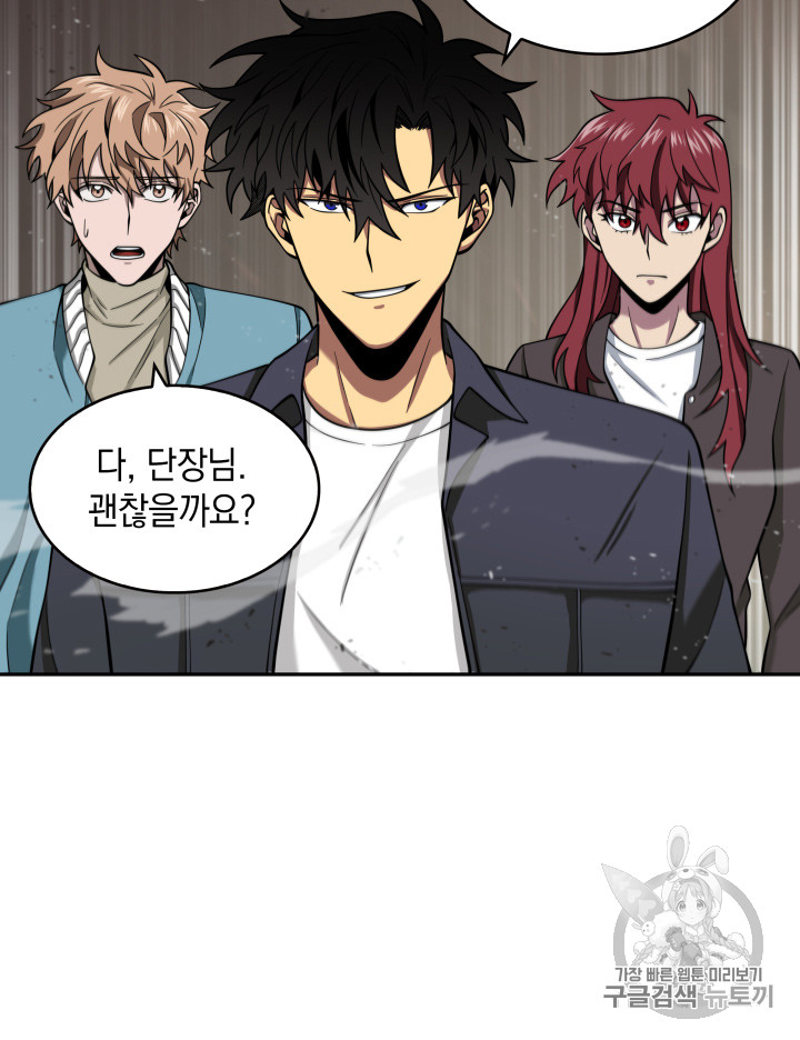 Tomb Raider King Ch.118 p106
