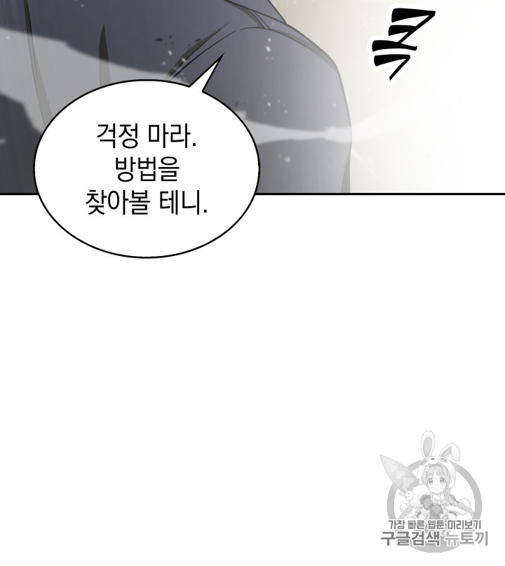 Tomb Raider King Ch.118 p108