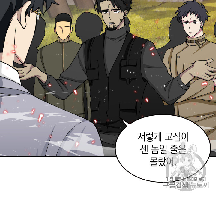 Tomb Raider King Ch.118 p11