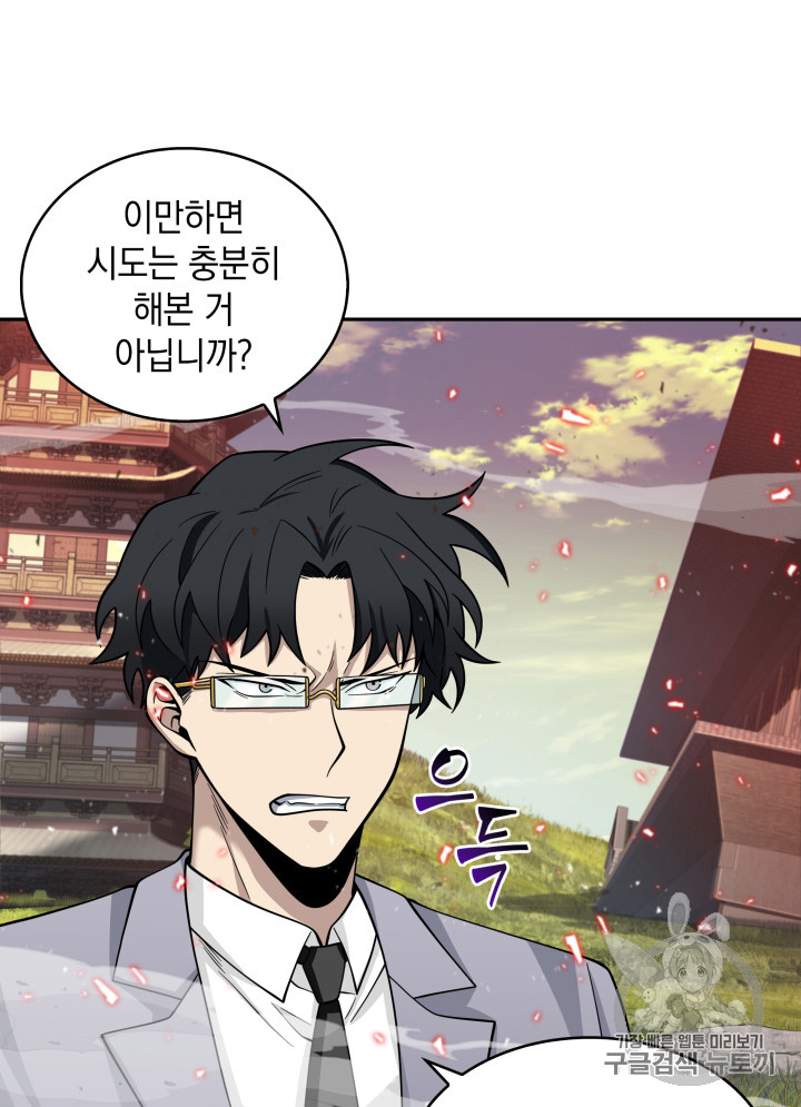 Tomb Raider King Ch.118 p12