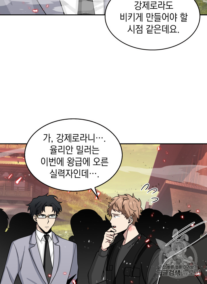 Tomb Raider King Ch.118 p13