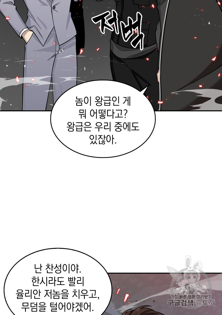 Tomb Raider King Ch.118 p14