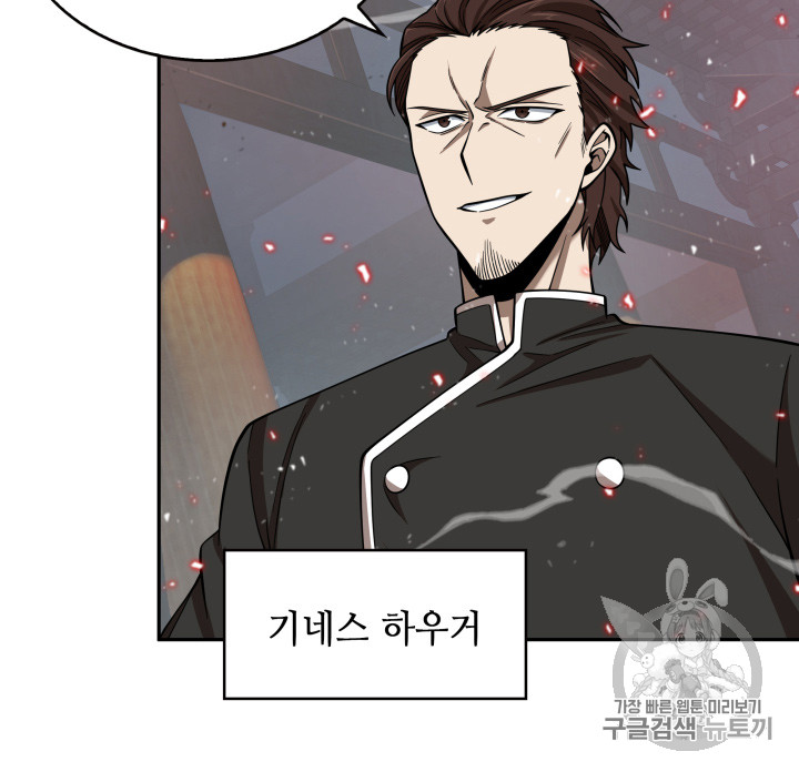 Tomb Raider King Ch.118 p15