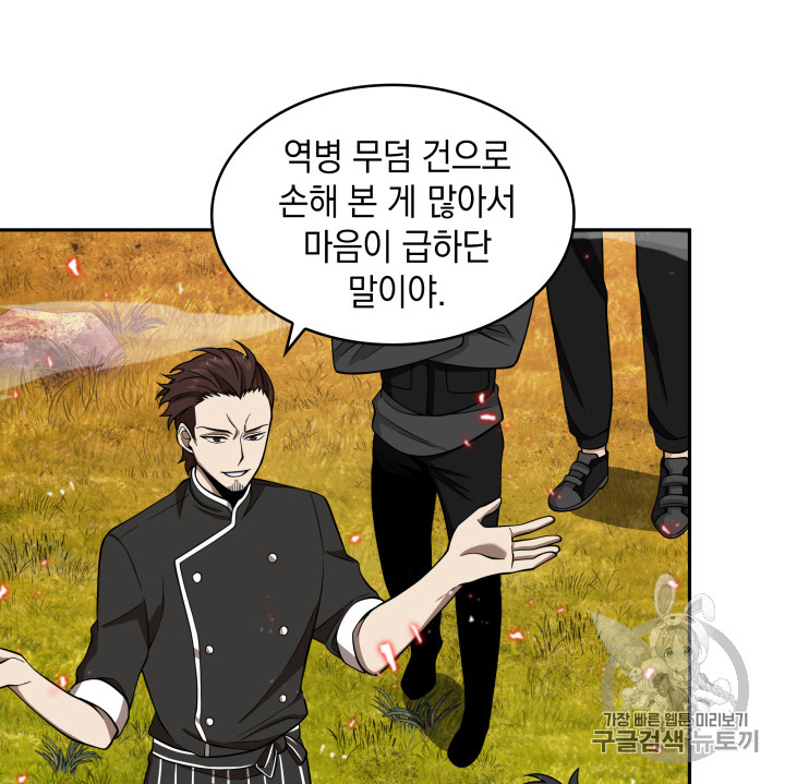 Tomb Raider King Ch.118 p16