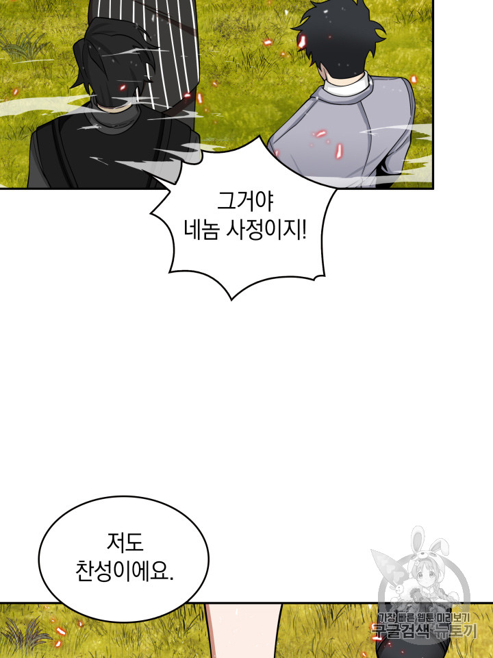 Tomb Raider King Ch.118 p17
