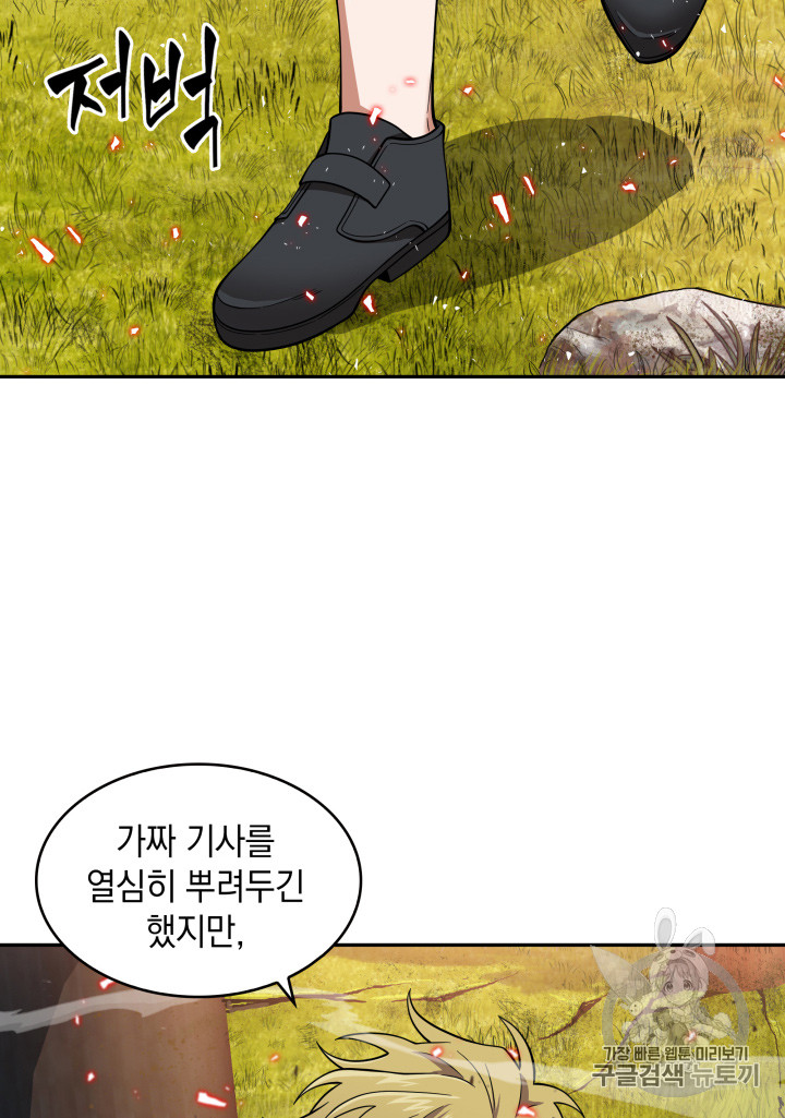 Tomb Raider King Ch.118 p18