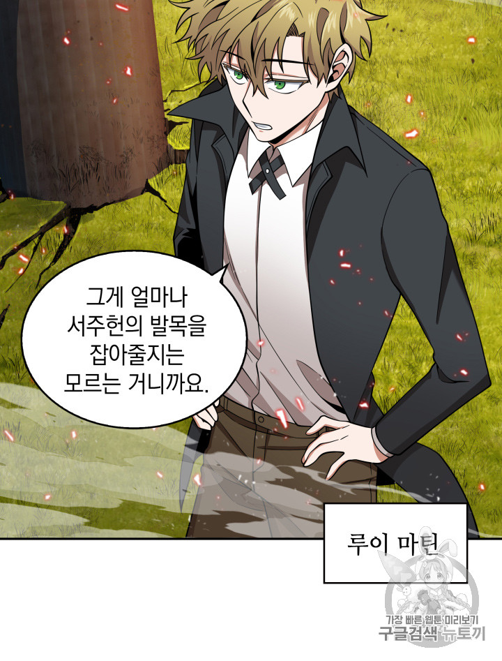 Tomb Raider King Ch.118 p19
