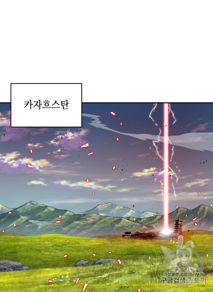 Tomb Raider King Ch.118 p2