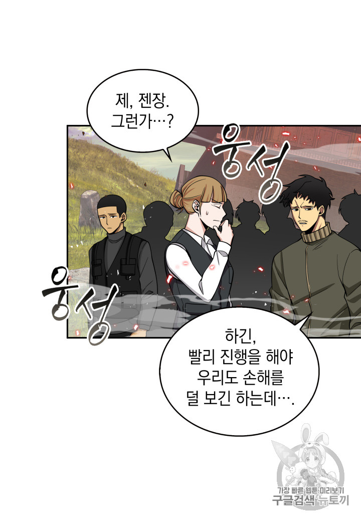 Tomb Raider King Ch.118 p20