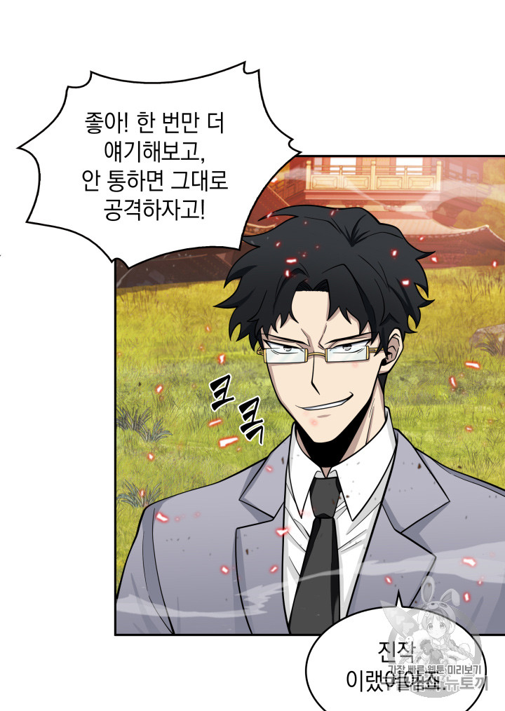 Tomb Raider King Ch.118 p21