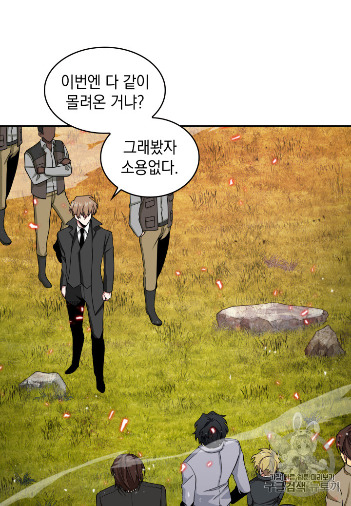 Tomb Raider King Ch.118 p24