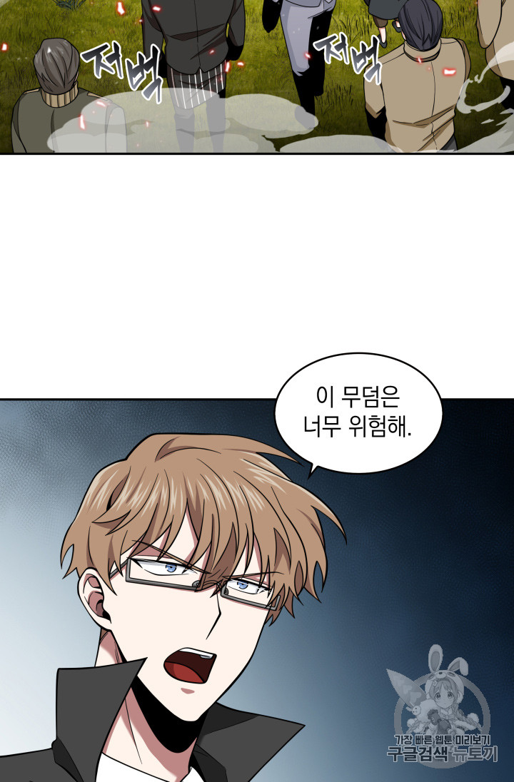 Tomb Raider King Ch.118 p25