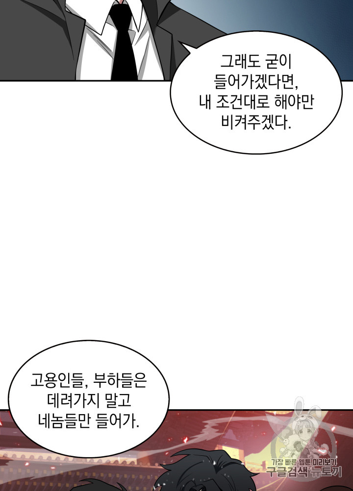 Tomb Raider King Ch.118 p26
