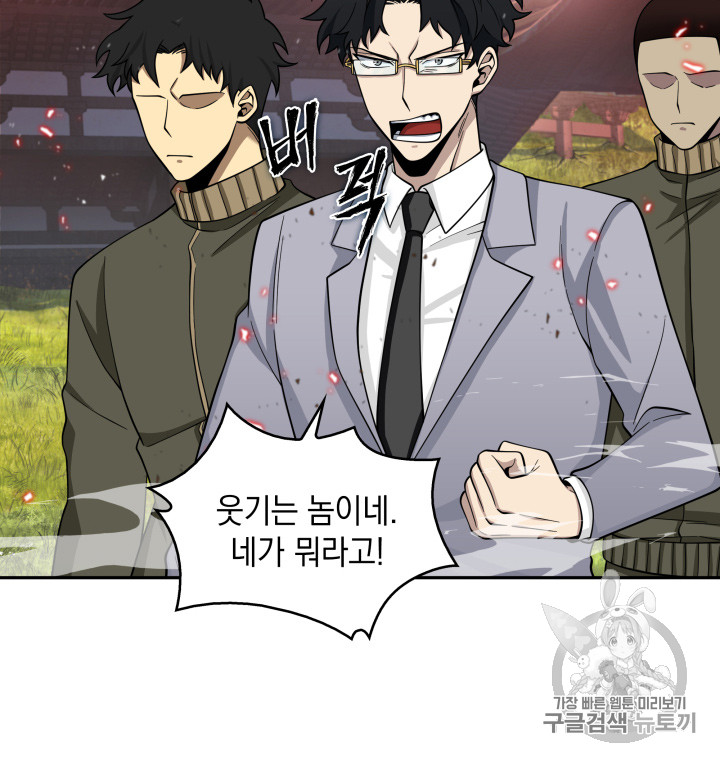 Tomb Raider King Ch.118 p27