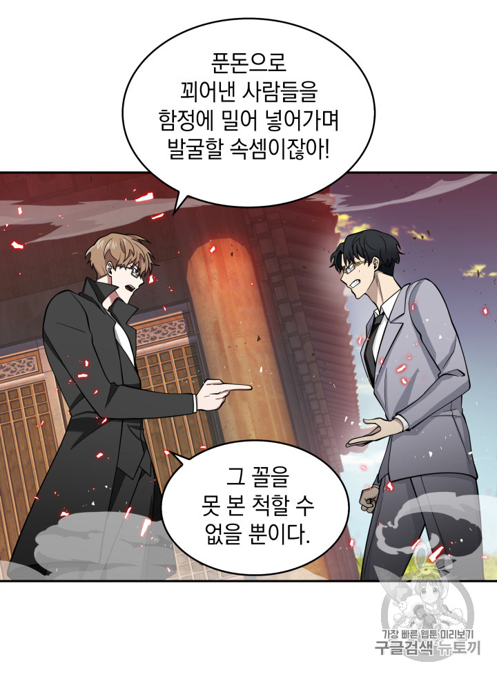 Tomb Raider King Ch.118 p28