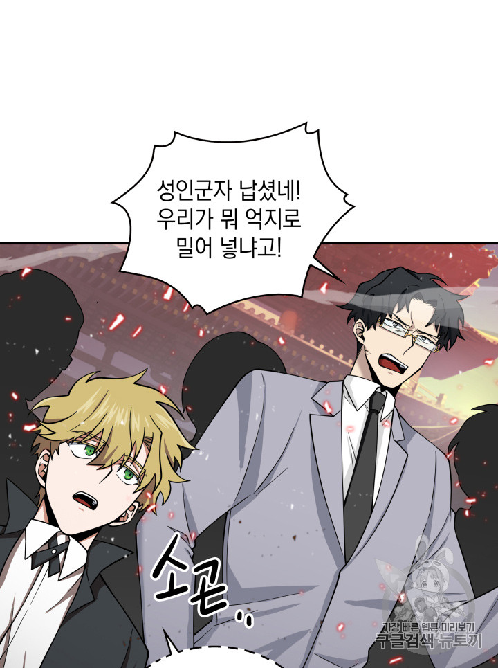 Tomb Raider King Ch.118 p29
