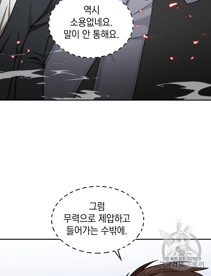 Tomb Raider King Ch.118 p30