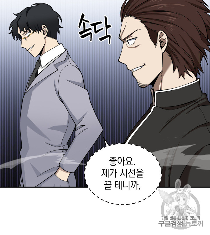 Tomb Raider King Ch.118 p31