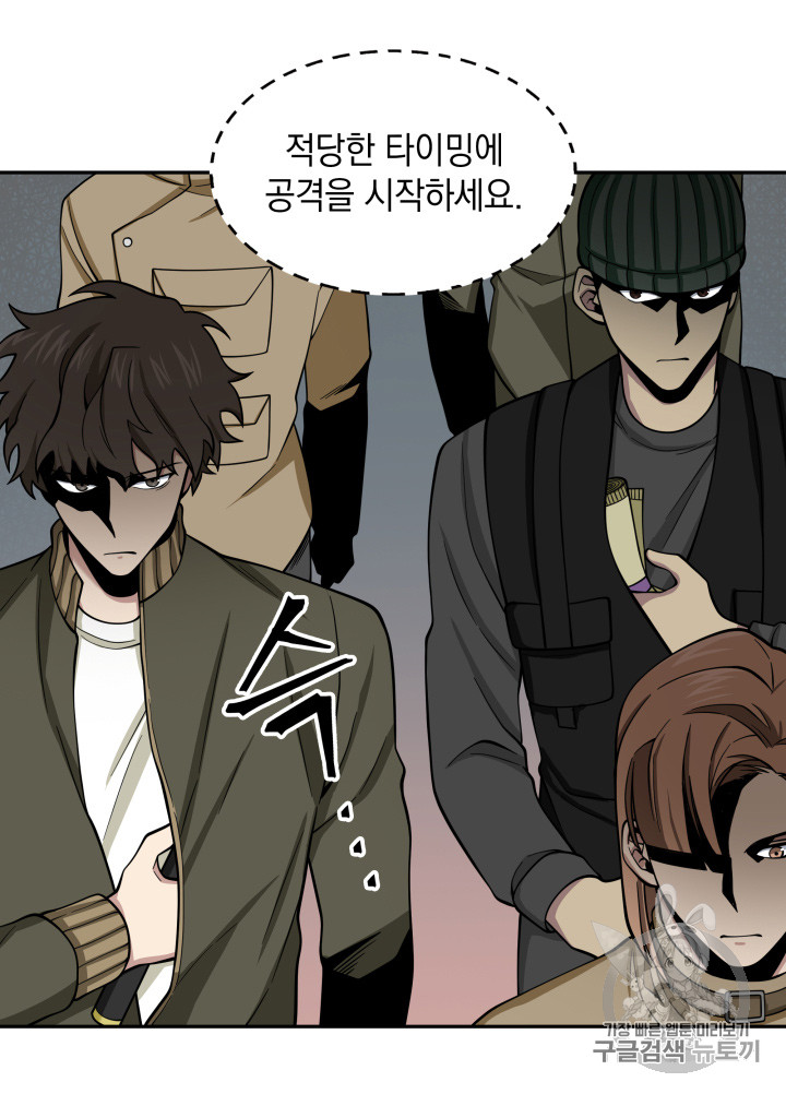 Tomb Raider King Ch.118 p32