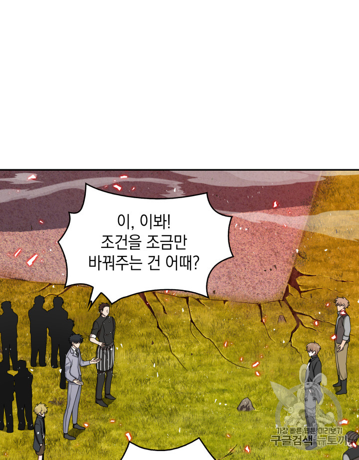 Tomb Raider King Ch.118 p33