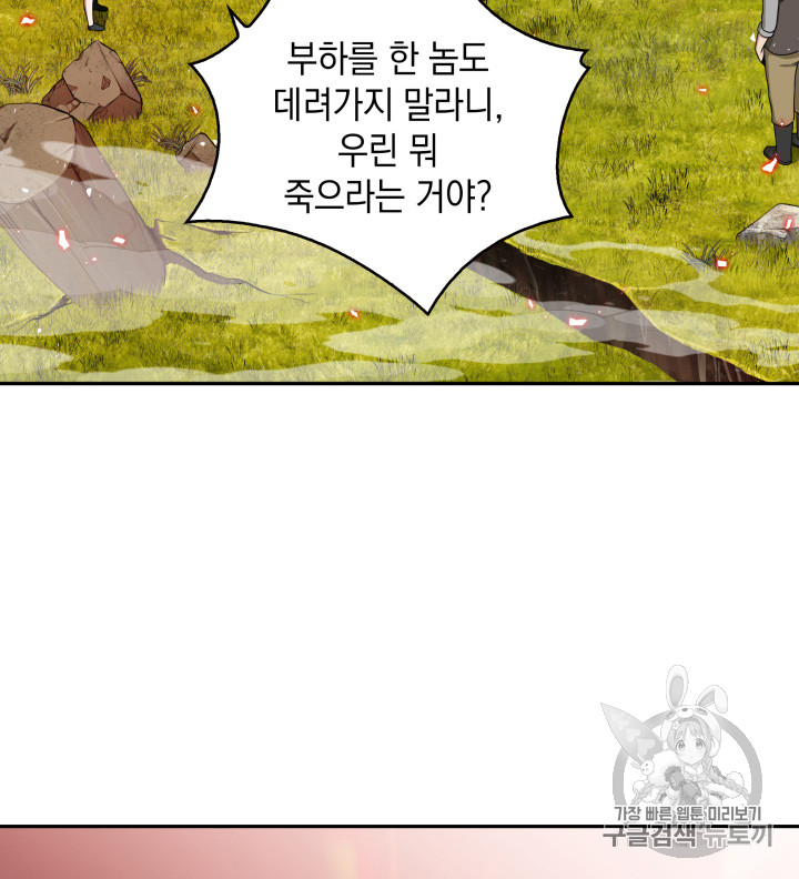 Tomb Raider King Ch.118 p34