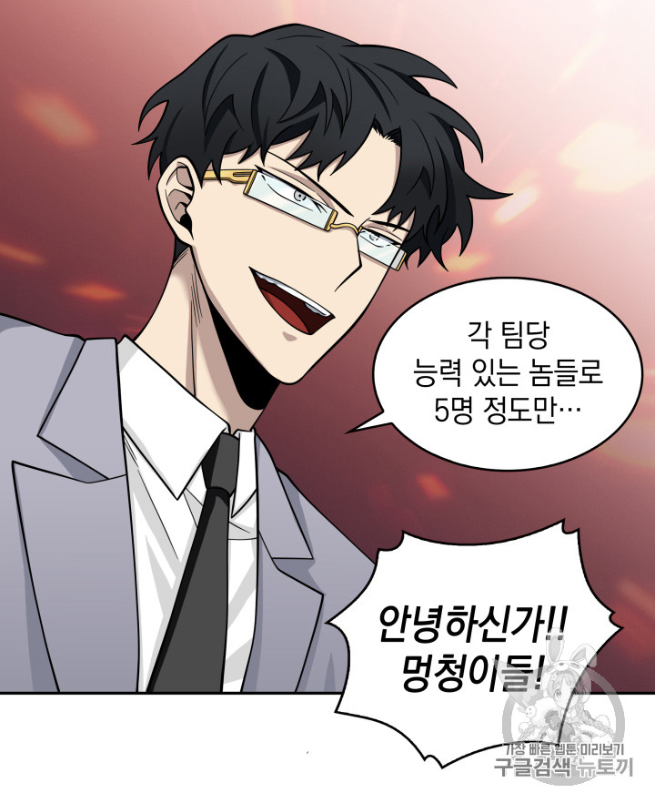 Tomb Raider King Ch.118 p35