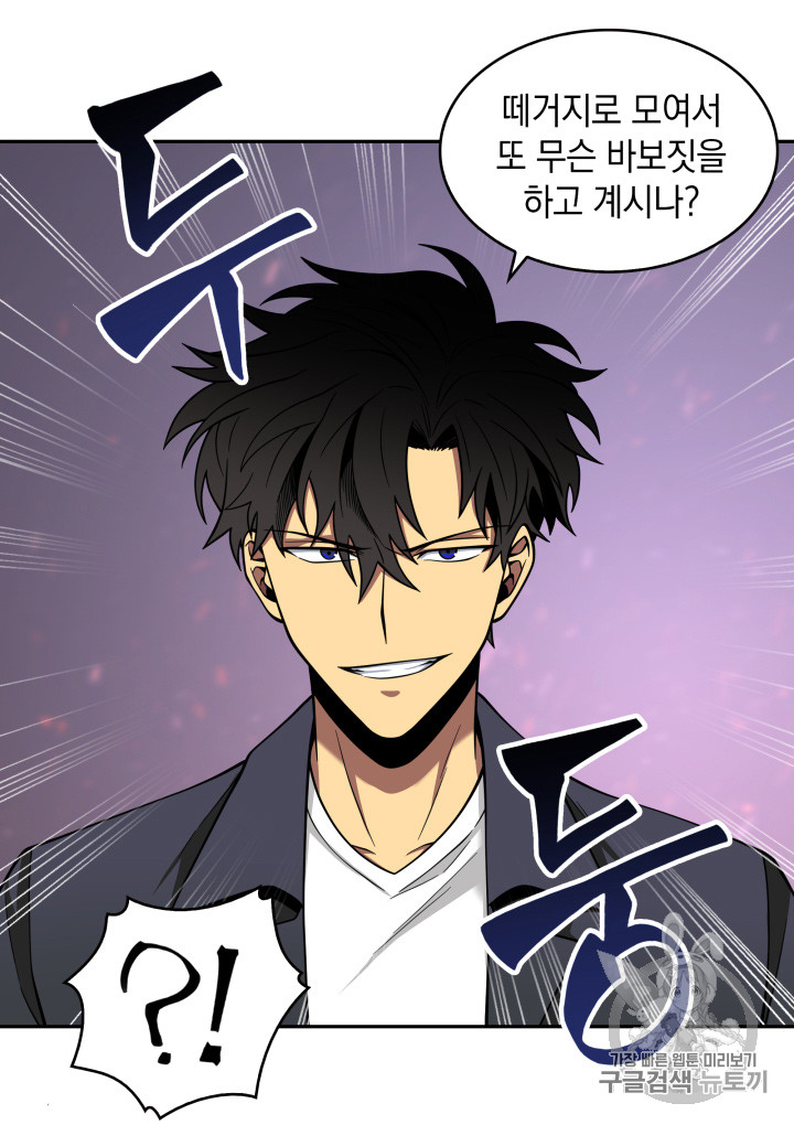 Tomb Raider King Ch.118 p36