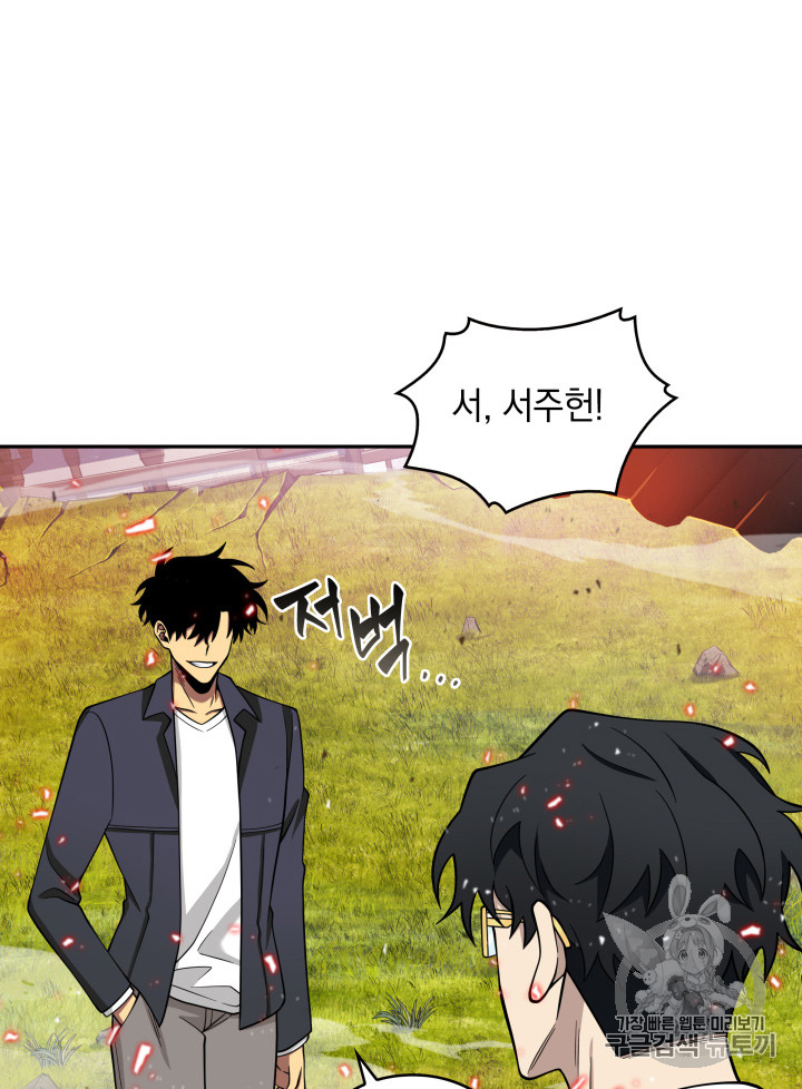 Tomb Raider King Ch.118 p37