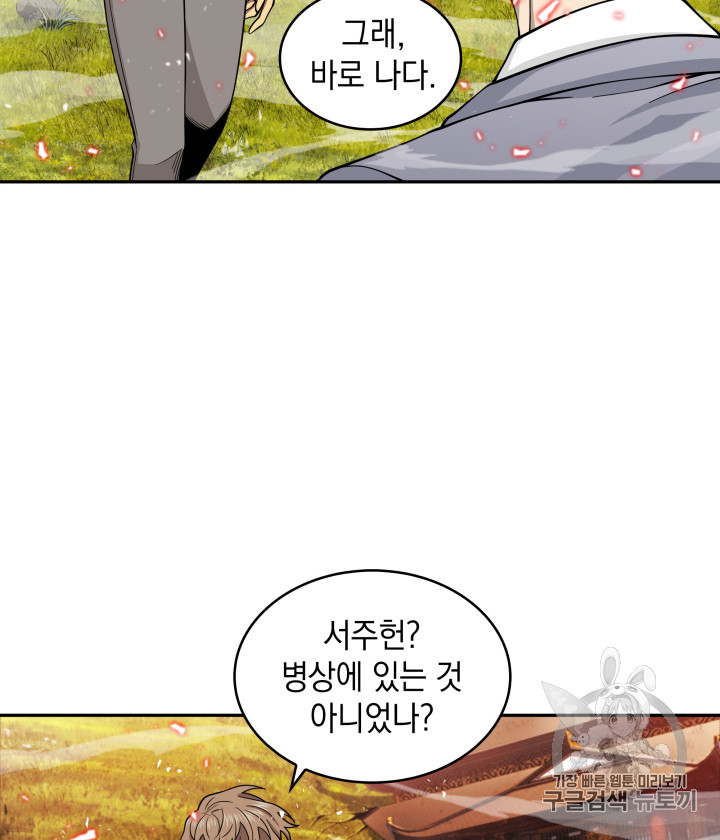 Tomb Raider King Ch.118 p38