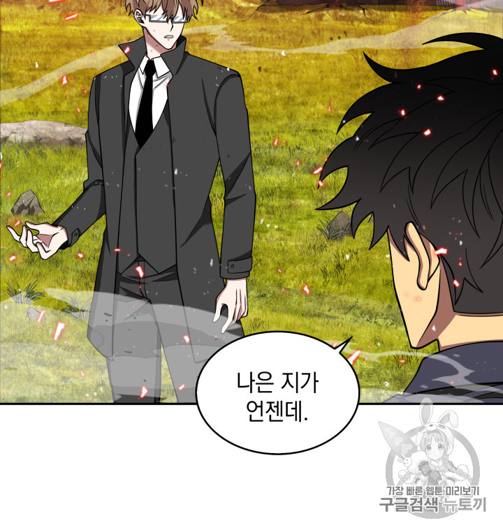 Tomb Raider King Ch.118 p39