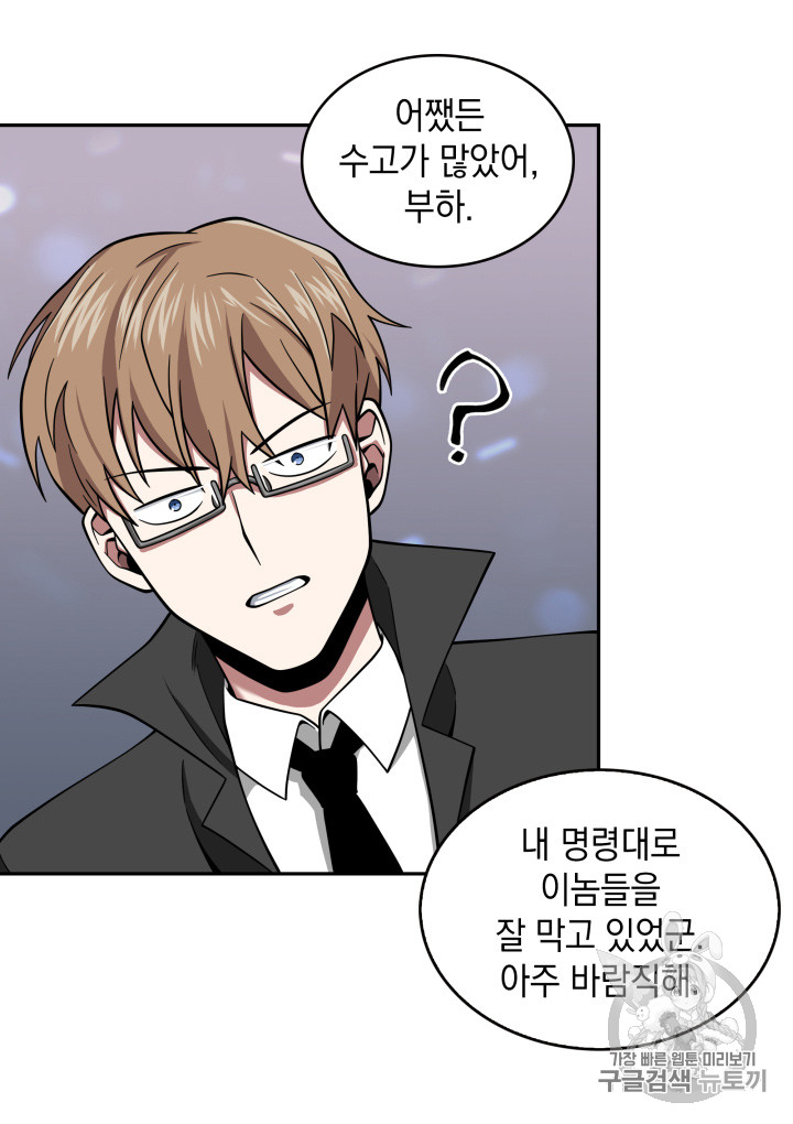 Tomb Raider King Ch.118 p40