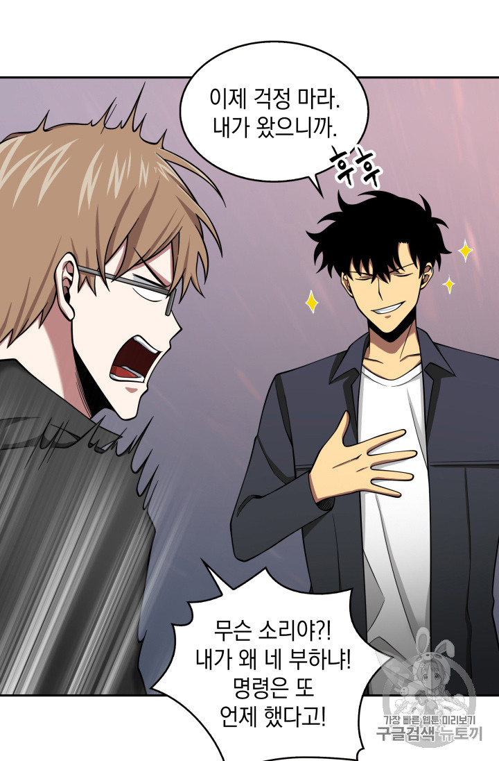 Tomb Raider King Ch.118 p41