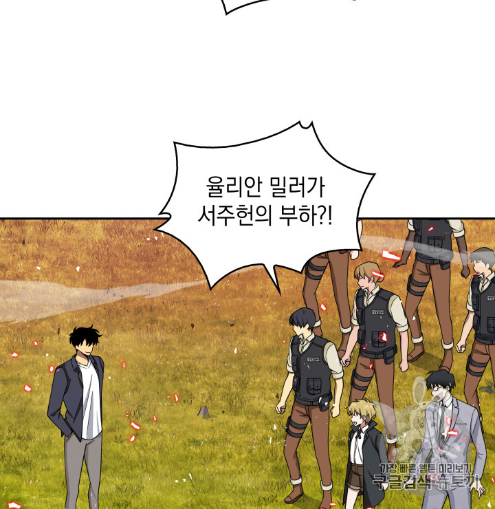 Tomb Raider King Ch.118 p42