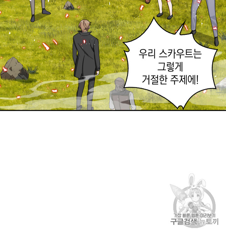 Tomb Raider King Ch.118 p43
