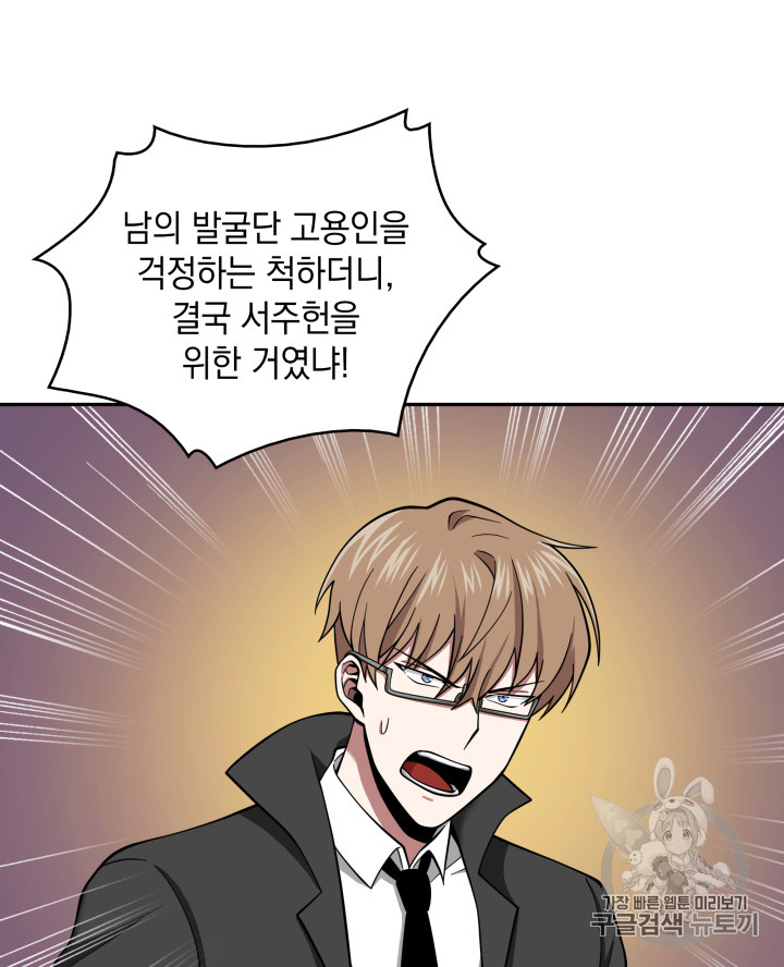 Tomb Raider King Ch.118 p44
