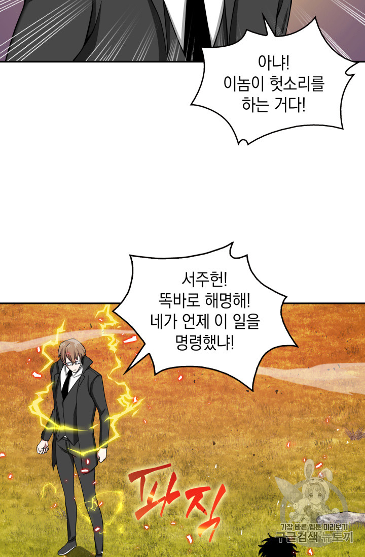 Tomb Raider King Ch.118 p45
