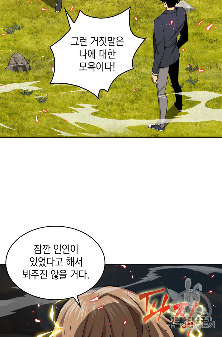 Tomb Raider King Ch.118 p46