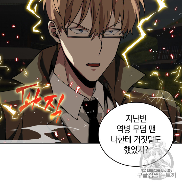 Tomb Raider King Ch.118 p47