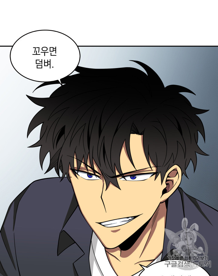 Tomb Raider King Ch.118 p48