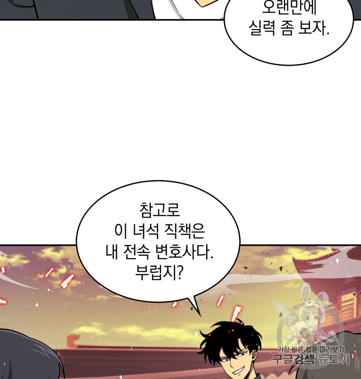 Tomb Raider King Ch.118 p49