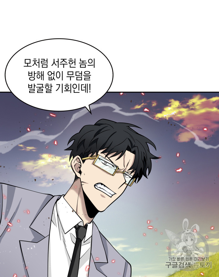 Tomb Raider King Ch.118 p5