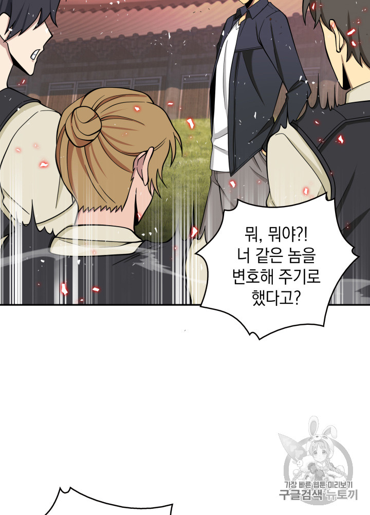 Tomb Raider King Ch.118 p50