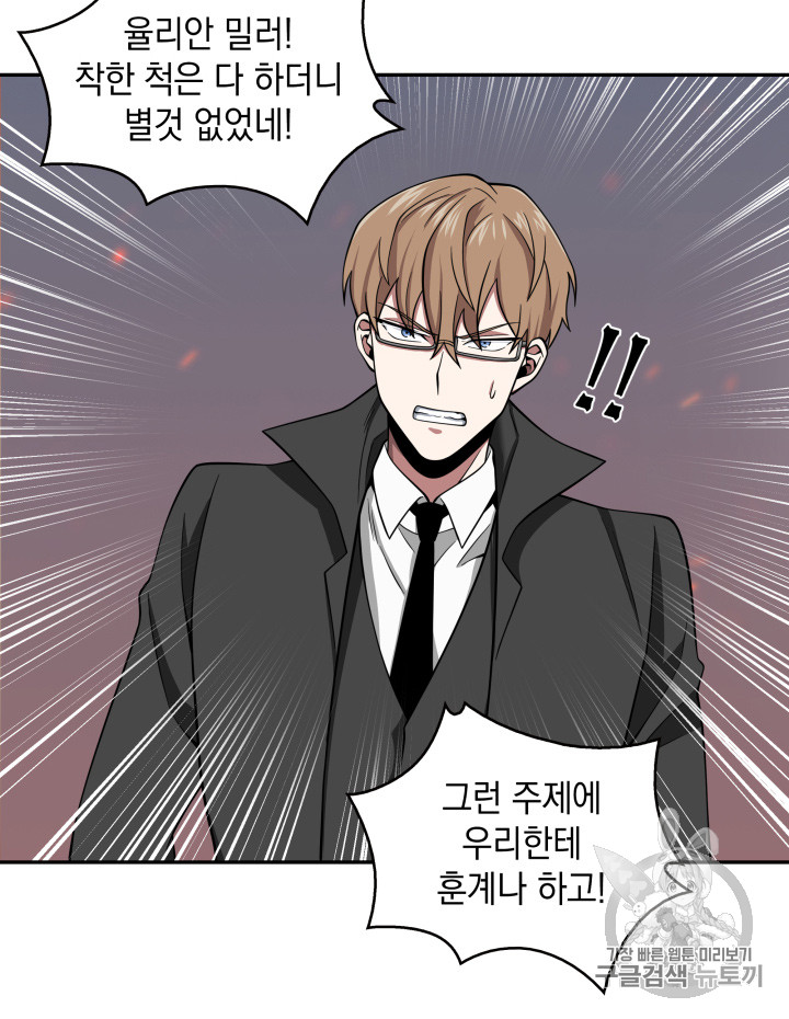 Tomb Raider King Ch.118 p51